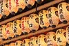 Yasaka-jinja. Rislamper i Yasaka-jinja templet i Maruyama Koen Park i Kyoto  Yasaka-jinja / Kyoto Japan Asien  templer buddisme buddhism buddistisk,