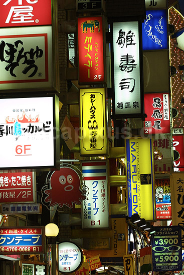 Dotonbori. Lysreklamer i Dotonbori i Osaka; ; Dotonbori / Osaka; Japan; Asien; ; neonskilte