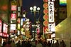   Dotonbori / Osaka Japan Asia  